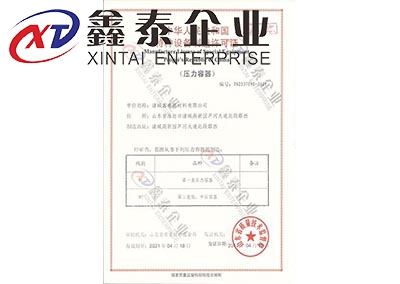 成人深夜看片製造許可